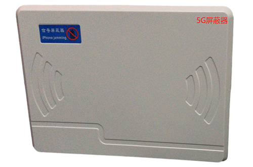 莱芜经济型移动通信干扰器7路