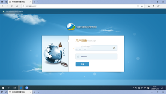  莱芜无线通信对讲调度网管系统