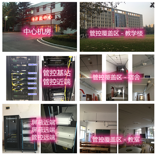  莱芜某军事院校管控案例（数字信令级）