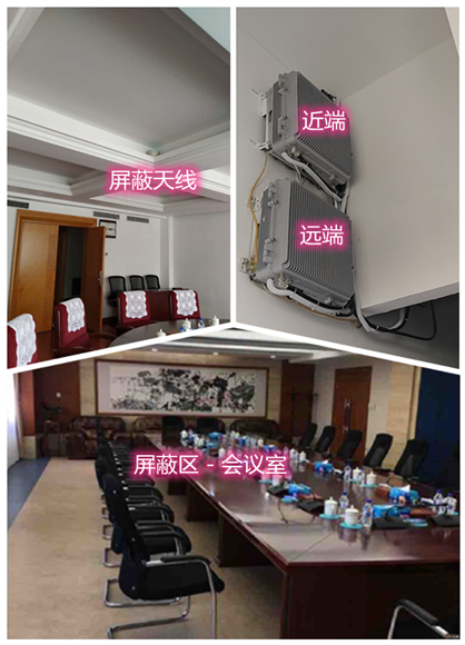  莱芜某机关单位会议室屏蔽案例（数字信令级）