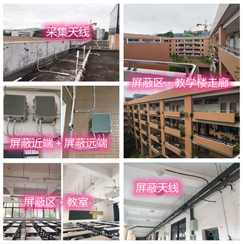  莱芜某中学考场屏蔽案例（数字信令级）